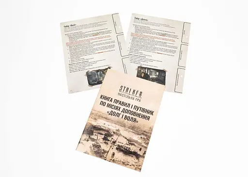 Настольная игра Игромаг S.T.A.L.K.E.R. Долг и Свобода (S.T.A.L.K.E.R. Duty & Freedom Factions Pack) (укр.) - фото 4