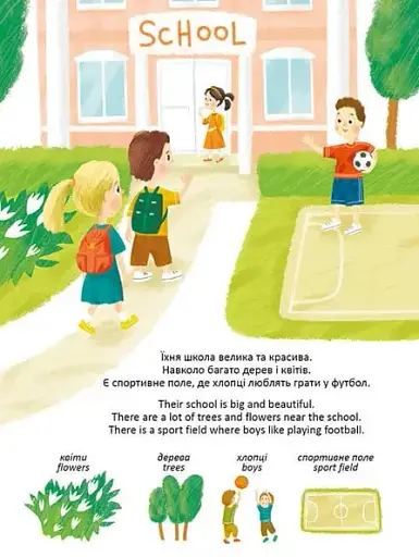 One day at school. День у школі - фото 7