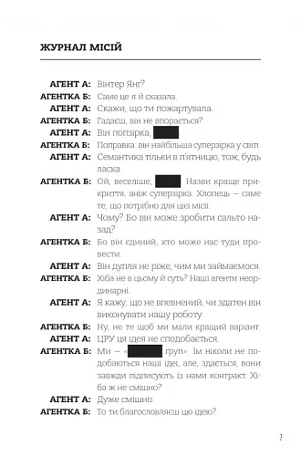 Зірки і дим - фото 3