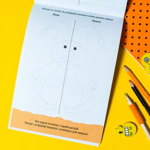 ДжоIQ. Дзеркальне малювання - фото 2