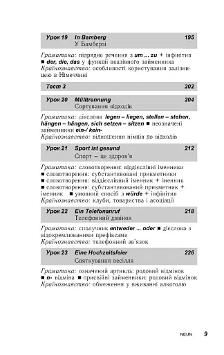 Німецька за 30 днів - фото 7