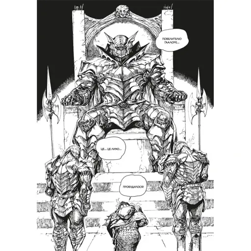 Dark Souls: Спокута. Том 1 - фото 2