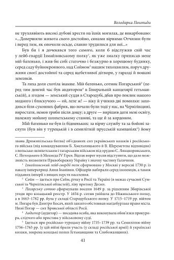 Володарка Понтиди - фото 5