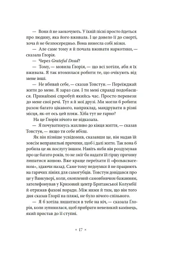 Валіс - фото 12