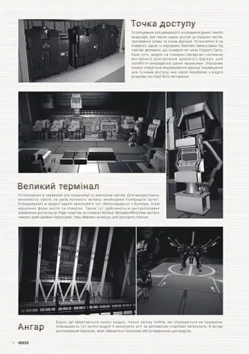 Лорбук NieR: Automata. Путівник світом - фото 3