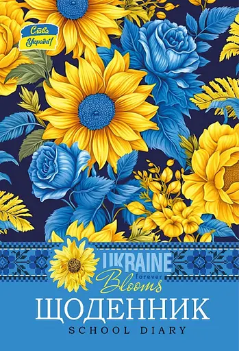 Щоденник, 55 г, скоба, 160x235 мм, 40 аркушів, CMYK, ВД-лак, 24091