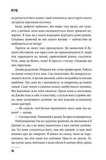 Хочу покласти всьому край - фото 6