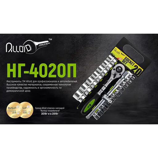 Набор головок Alloid 1/2, 8-32 мм 20 предметов (НГ-4020П) - фото 8