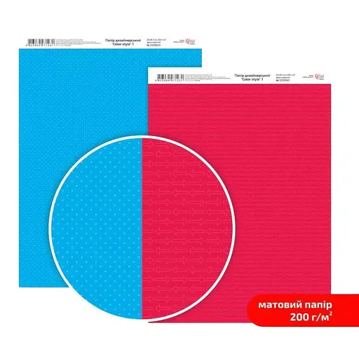 Папір дизайнерський двосторонній матовий „Color style“ 1 21х29,7см 200г/м2 ROSA TALENT