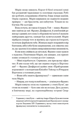 Діва - фото 8