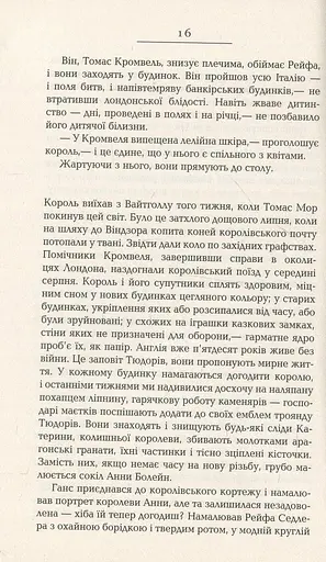 Везіть тіла - фото 11