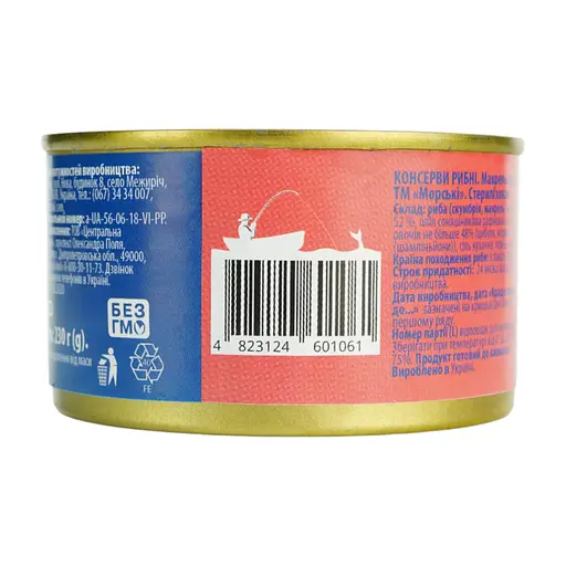 Макрель по-королівськи Морські з овочами в олії 230 г - фото 4
