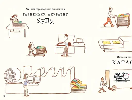 Моя найгірша книга - фото 14