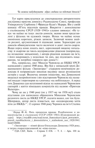 Олександр Довженко. Том 1 - фото 6