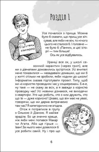 Панна Софія - фото 8