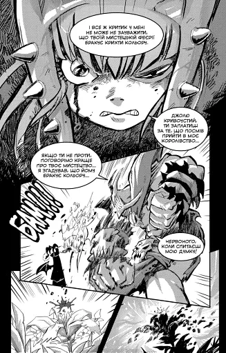 Вакфу. Том 2 - фото 2