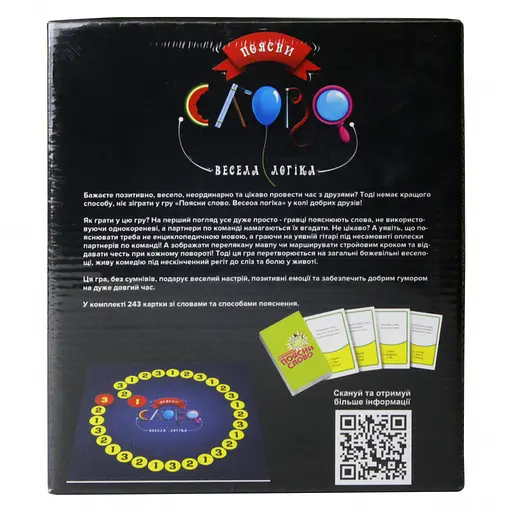 Настільна гра Поясни слово. Весела логіка Arial 911272 укр. мовою - фото 2