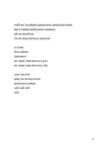 Будемо жити вічно - фото 4