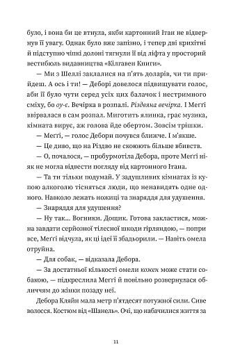 Найдивовижніший злочин року - фото 3