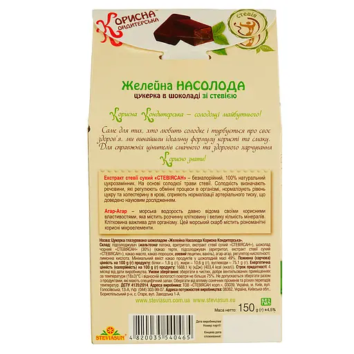 Цукерки Корисна Кондитерська Желейна насолода зі стевією 150 г (493904) - фото 4