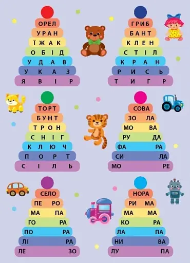 Читання з наліпками. Гайда на майстер-клас! - фото 6