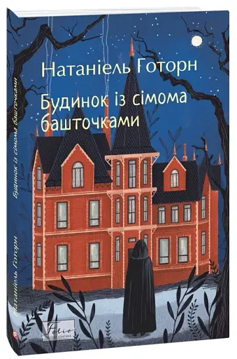 Будинок із сімома башточками - фото 2