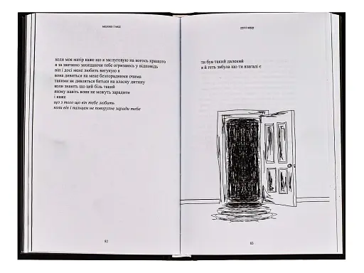 Молоко і мед - фото 3