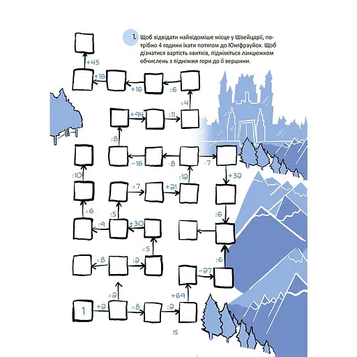 Літні канікули "Круті канікули 3 клас" КТК003, 56 сторінок - фото 10