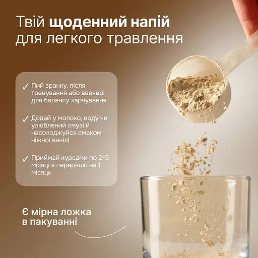  Веганський протеїн Perla Helsa із патентованим ферментним комплексом DigeZyme 450 г - фото 4