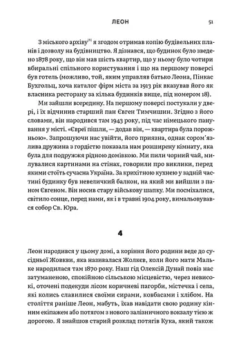 Східно-західна вулиця - фото 14