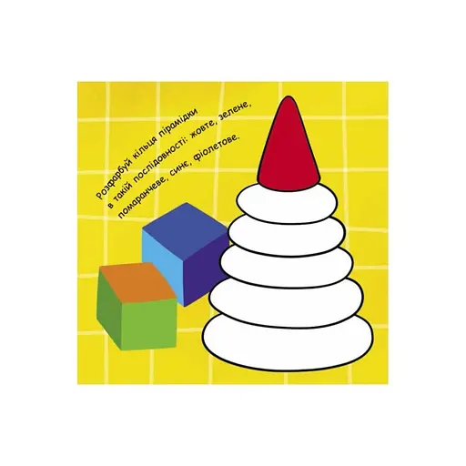 Раскраска с заданиями "От лопатки до рогатки" 931006, 12 страниц - фото 4