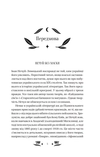 Над Чорним морем - фото 5