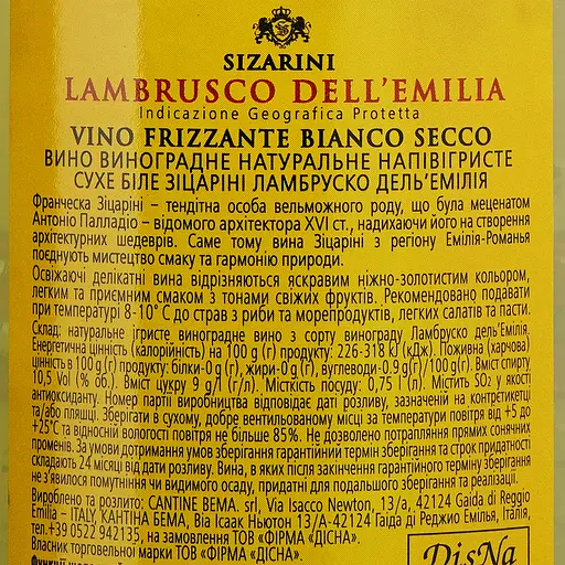 Вино ігристе Sizarini Lambrusco White Dry біле сухе 0.75 л х 2 шт. - фото 4
