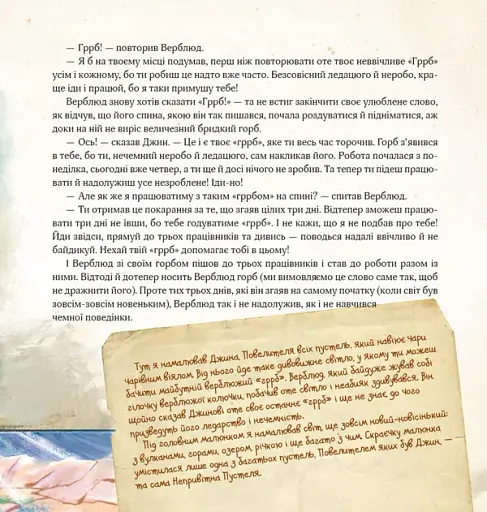 Чому і як? Майже правдиві казочки - Кіплінґ Редьярд - фото 14