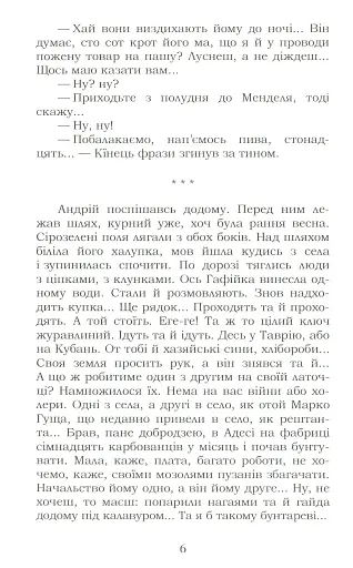 Fata Morgana - фото 7