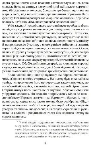 Печера ідей - фото 6