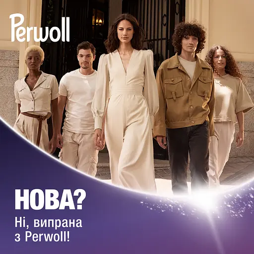 Уценка. Гель для стирки Perwoll для светлых и белых вещей 2 л - фото 7