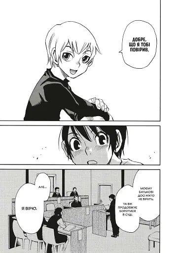 Город, где нет меня. Том 5 - фото 6