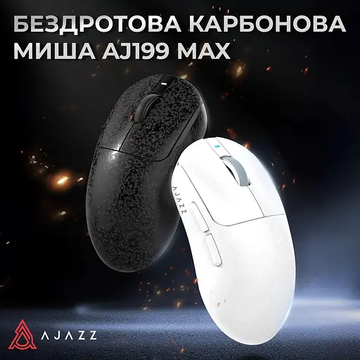 Мышь Ajazz AJ199 MAX White Carbon fiber (AJ199-MAX-W) - фото 6