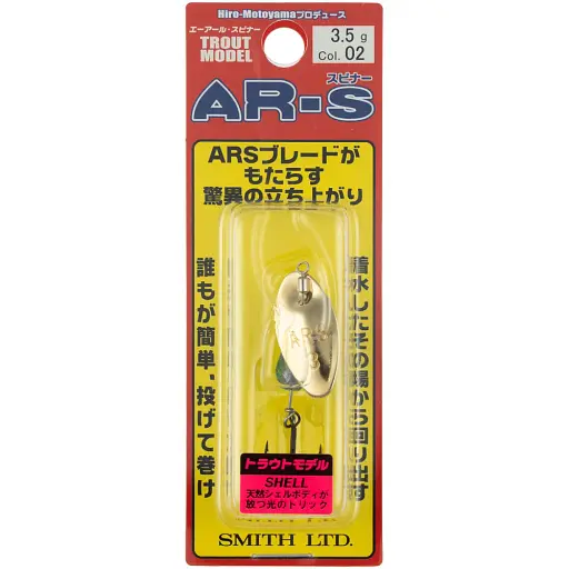 Блешня Smith AR Spinner Shell 3.5g #02 - фото 2