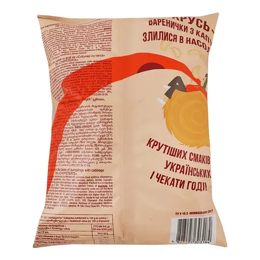 Чипси картопляні Chipster's Вареники з капустою 100 г - фото 2