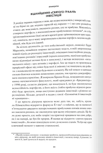 Принципи - фото 2