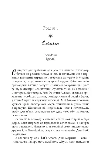 Доленосна зірка сестер із Тоскани - фото 6