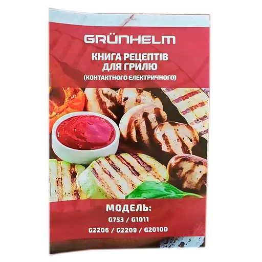 Электрическая бутербродница Grunhelm G2206 антипригарное покрытие 2200Вт - фото 5