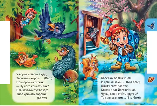 Комплект книг Маленькому познайку (3 кн.) (Утро) - фото 4