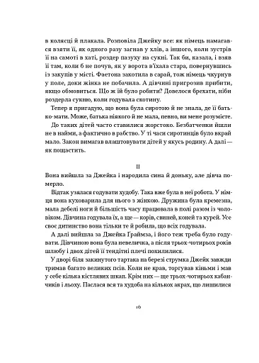 Смерть у лісі - фото 5