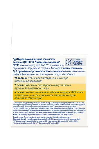 Відновлювальний денний крем Nivea Q10 проти зморщок Інтенсивне живлення SPF15 50 мл  - фото 3