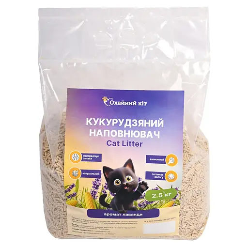 Наповнювач для котячих туалетів Охайний кіт кукурудзяний з ароматом лаванди 2.5 кг