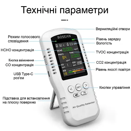 Датчик аналізатор якості повітря за 5-ма параметрами Bosean T-Z01Pro, професійний портативний (100907) - фото 5