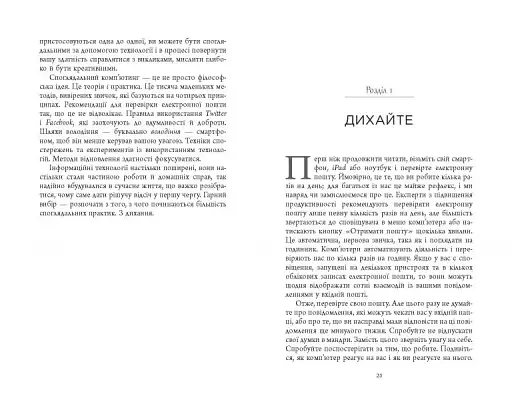 Ґаджет-залежність - фото 12